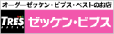 TRES JAPAN